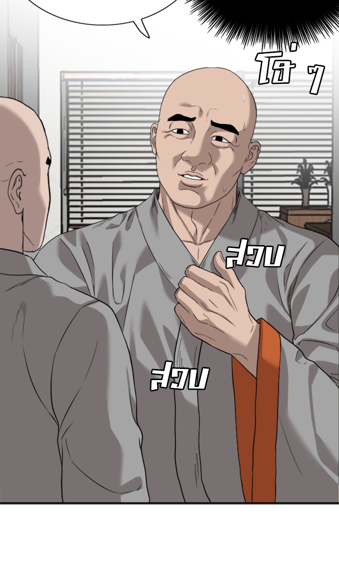 Bad Guy คุณหนูตระกูลมาเฟีย-76