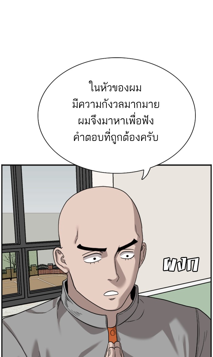 Bad Guy คุณหนูตระกูลมาเฟีย-76