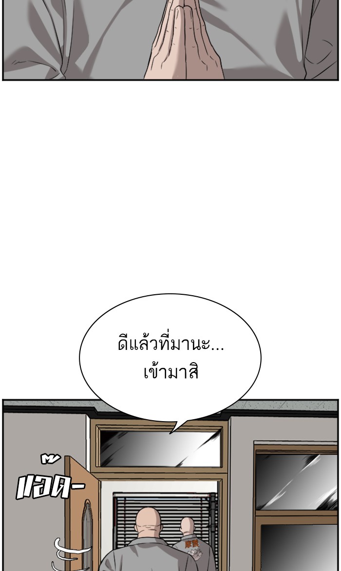 Bad Guy คุณหนูตระกูลมาเฟีย-76