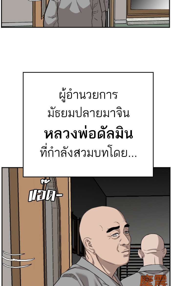 Bad Guy คุณหนูตระกูลมาเฟีย-76