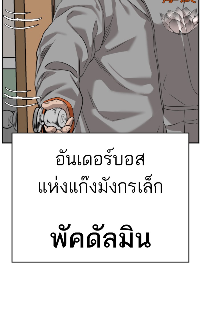 Bad Guy คุณหนูตระกูลมาเฟีย-76