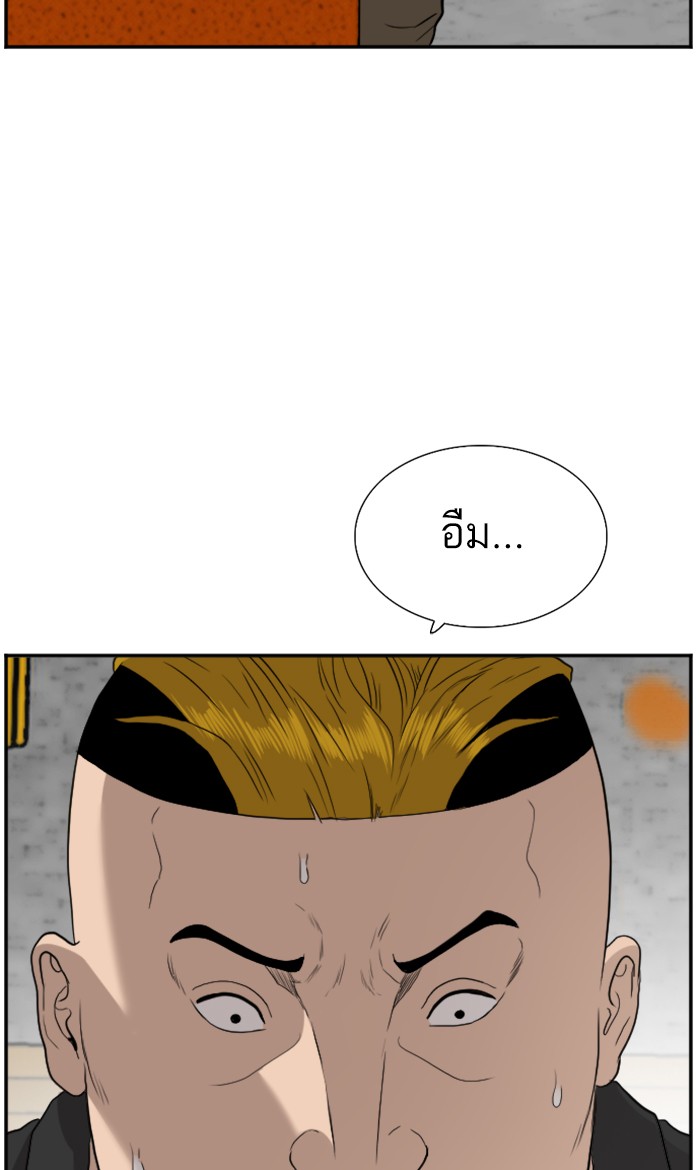 Bad Guy คุณหนูตระกูลมาเฟีย-76