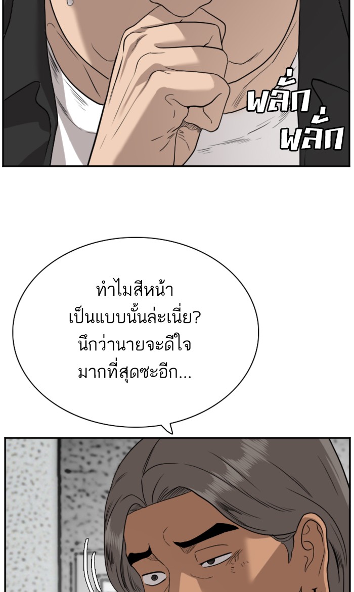 Bad Guy คุณหนูตระกูลมาเฟีย-76