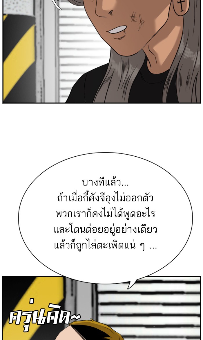 Bad Guy คุณหนูตระกูลมาเฟีย-76