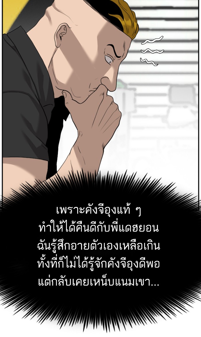 Bad Guy คุณหนูตระกูลมาเฟีย-76