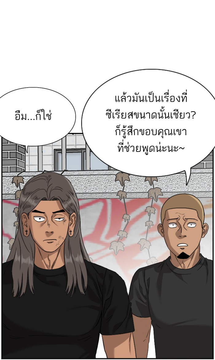 Bad Guy คุณหนูตระกูลมาเฟีย-76