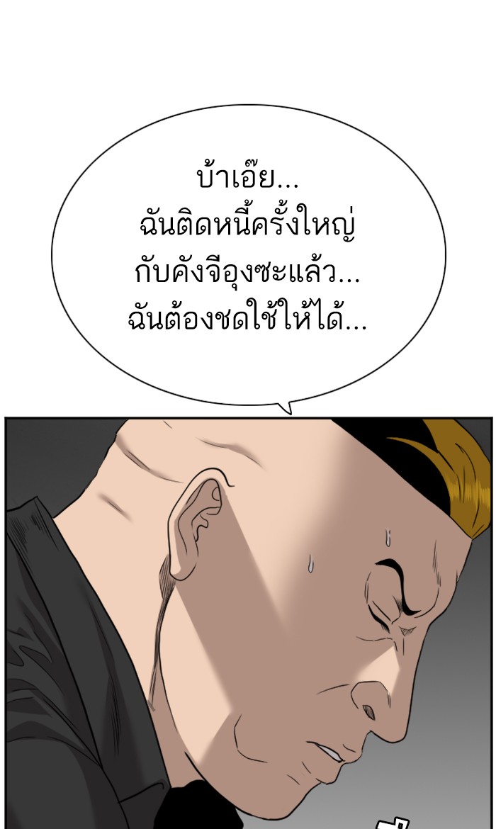 Bad Guy คุณหนูตระกูลมาเฟีย-76