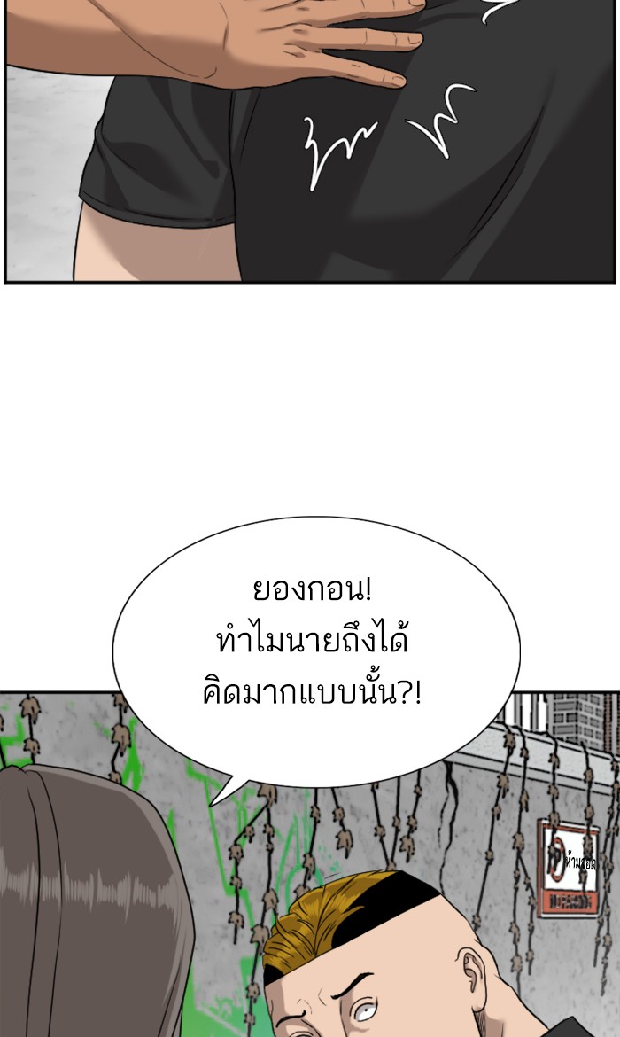 Bad Guy คุณหนูตระกูลมาเฟีย-76