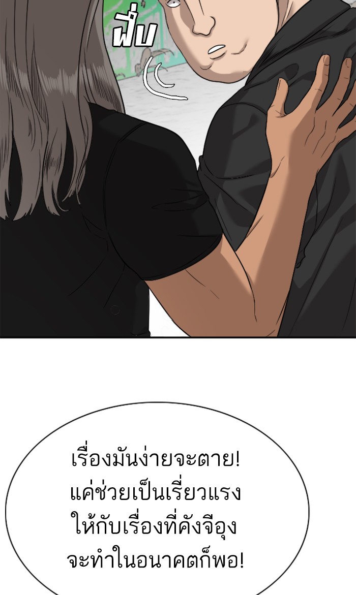 Bad Guy คุณหนูตระกูลมาเฟีย-76