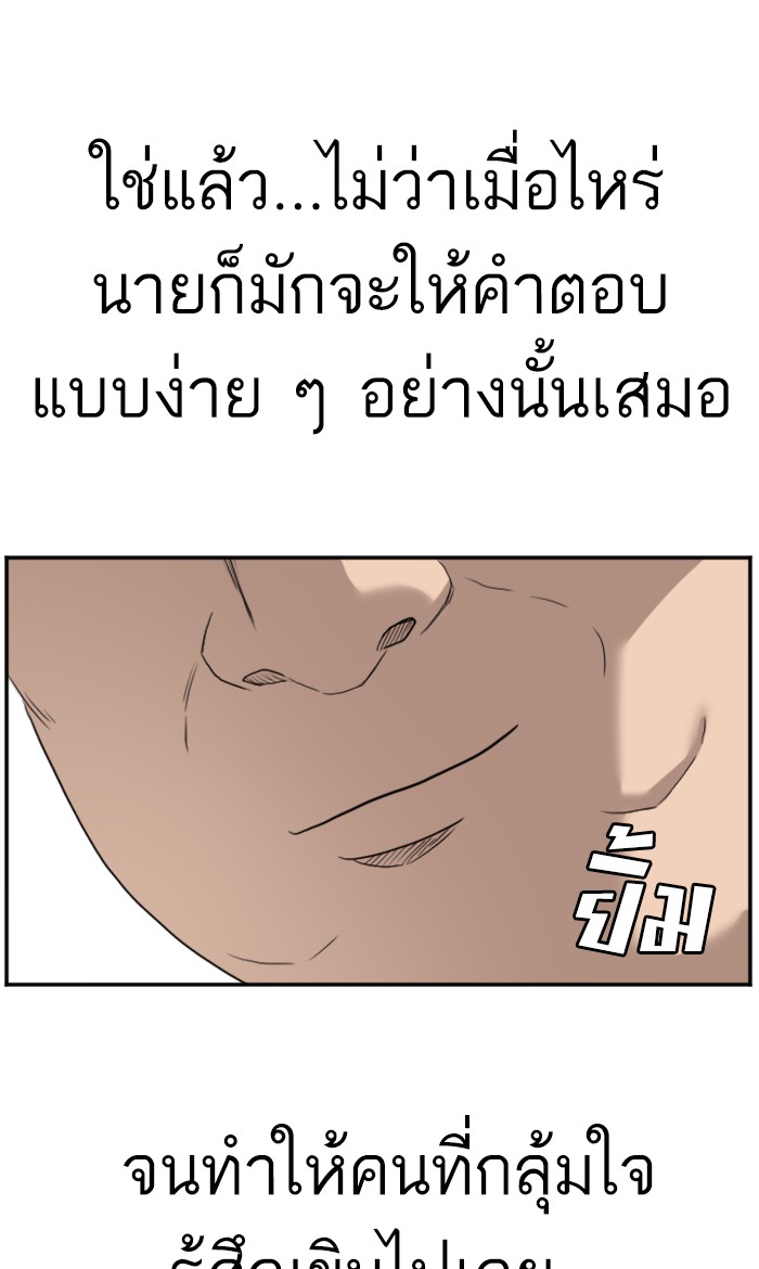 Bad Guy คุณหนูตระกูลมาเฟีย-76