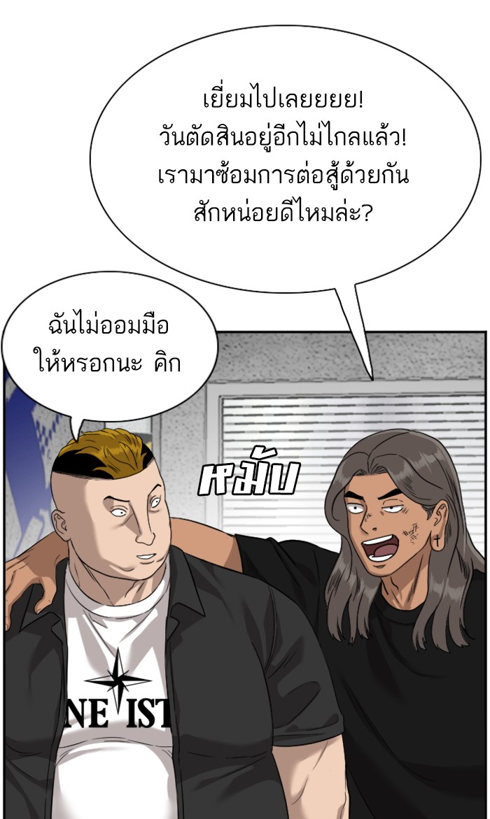 Bad Guy คุณหนูตระกูลมาเฟีย-76