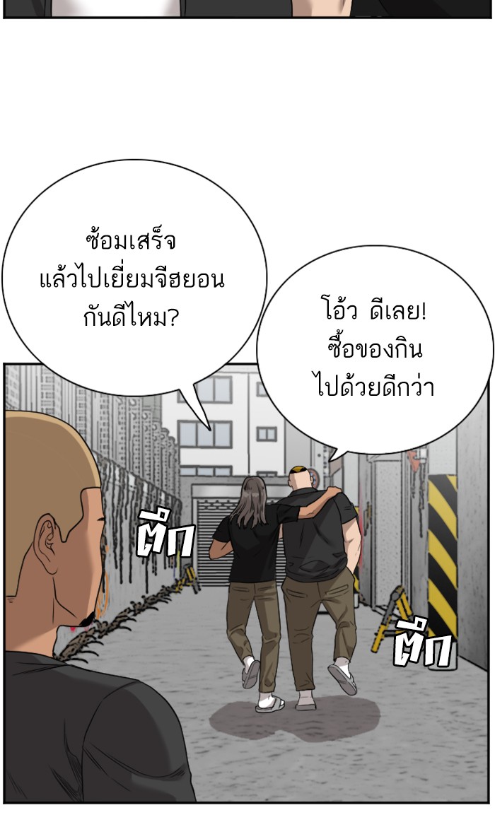 Bad Guy คุณหนูตระกูลมาเฟีย-76