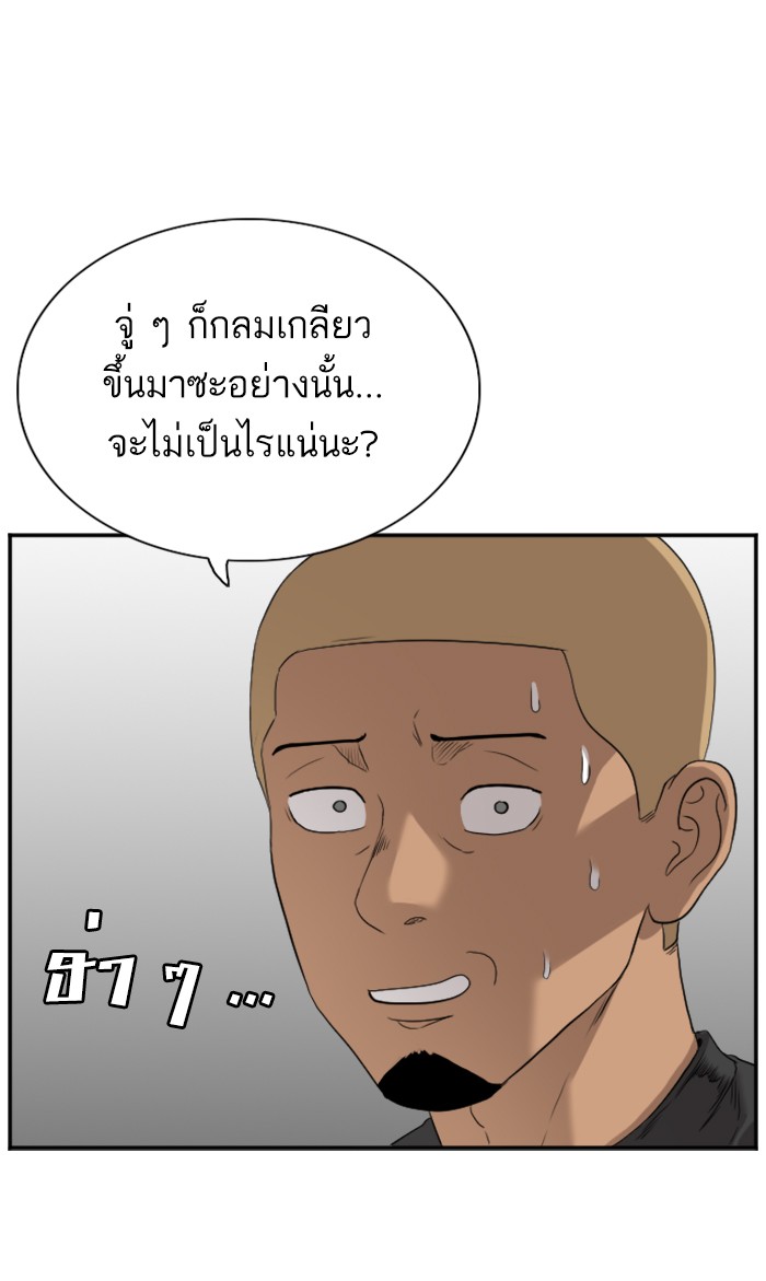 Bad Guy คุณหนูตระกูลมาเฟีย-76