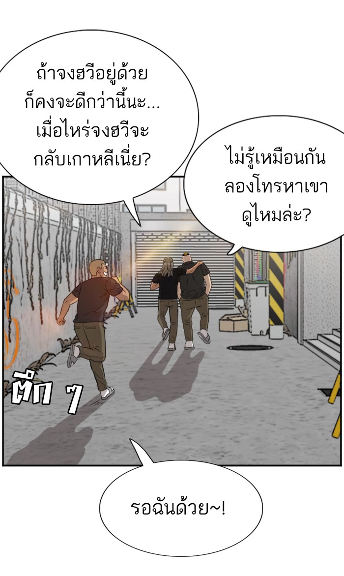 Bad Guy คุณหนูตระกูลมาเฟีย-76