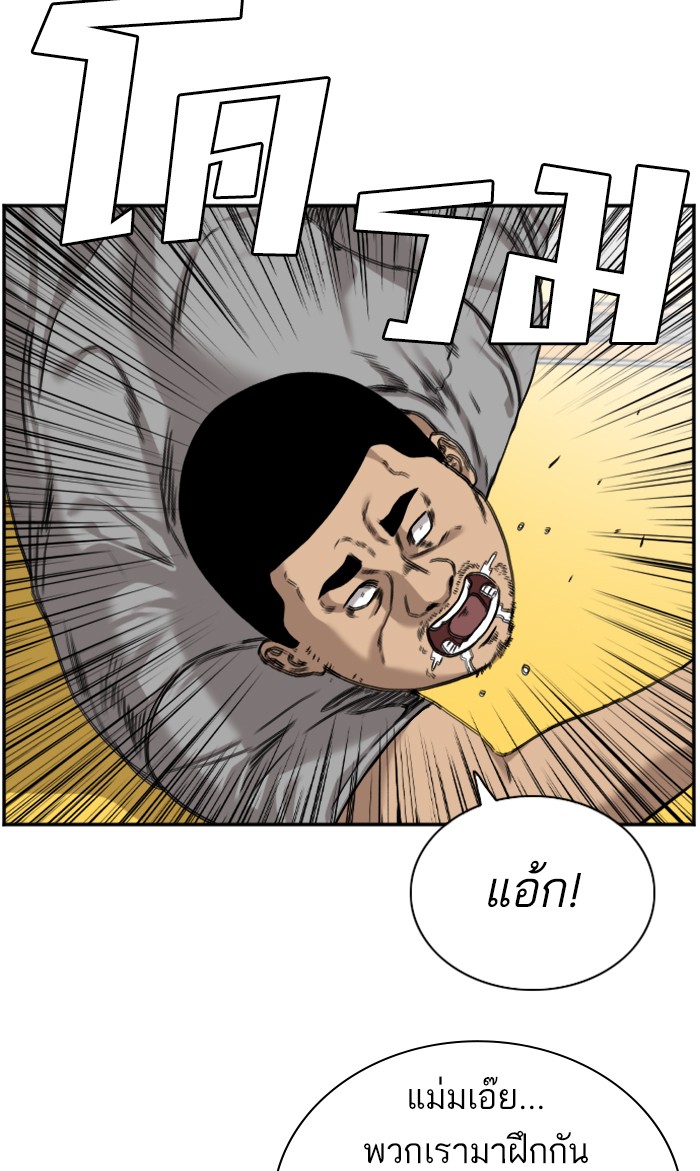 Bad Guy คุณหนูตระกูลมาเฟีย-76