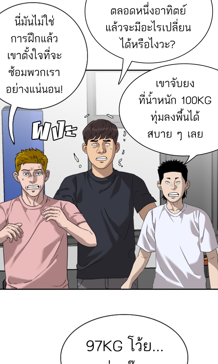 Bad Guy คุณหนูตระกูลมาเฟีย-76