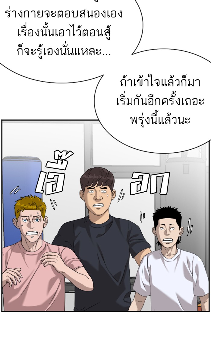 Bad Guy คุณหนูตระกูลมาเฟีย-76