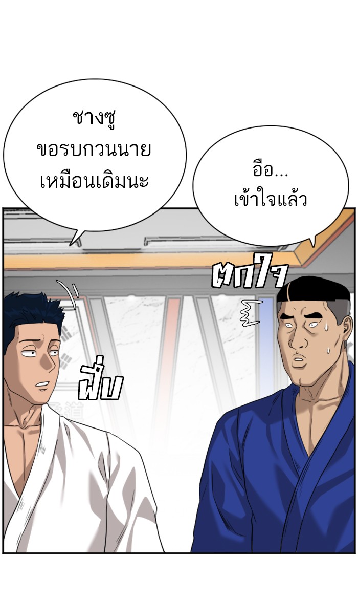 Bad Guy คุณหนูตระกูลมาเฟีย-76