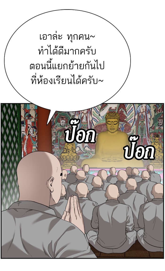 Bad Guy คุณหนูตระกูลมาเฟีย-76