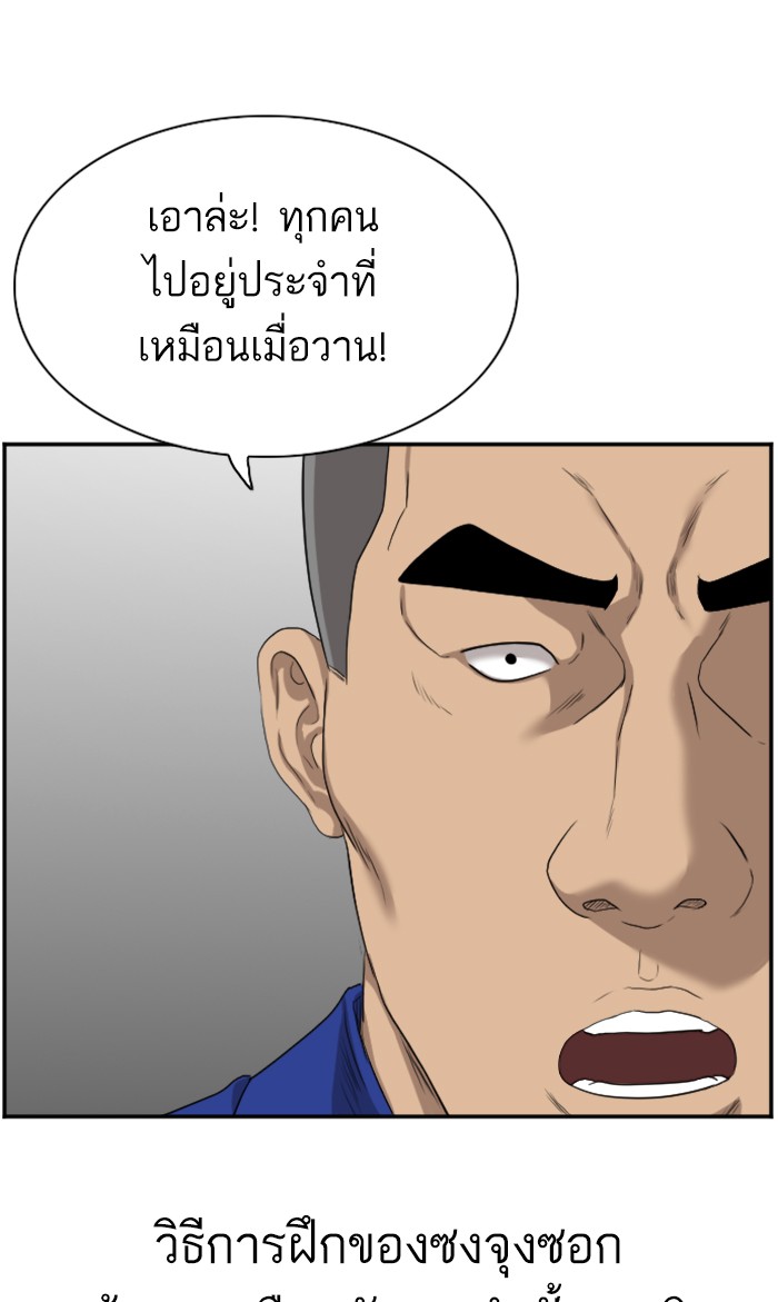 Bad Guy คุณหนูตระกูลมาเฟีย-76