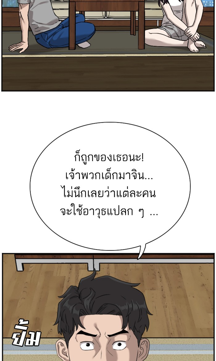 Bad Guy คุณหนูตระกูลมาเฟีย-76