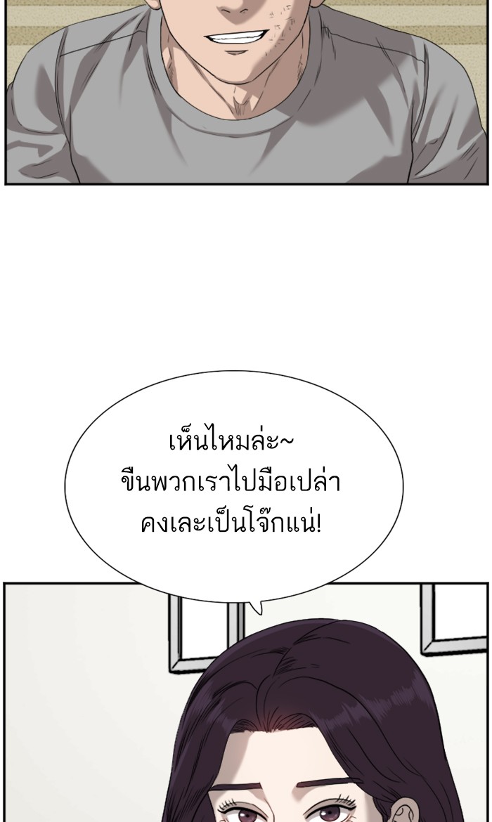 Bad Guy คุณหนูตระกูลมาเฟีย-76