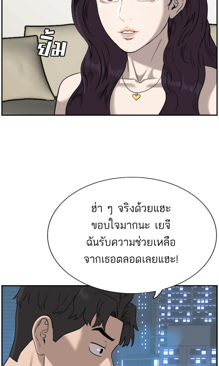 Bad Guy คุณหนูตระกูลมาเฟีย-76