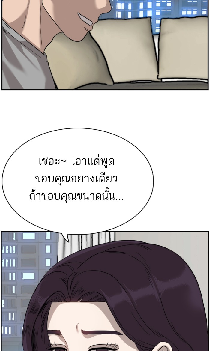 Bad Guy คุณหนูตระกูลมาเฟีย-76