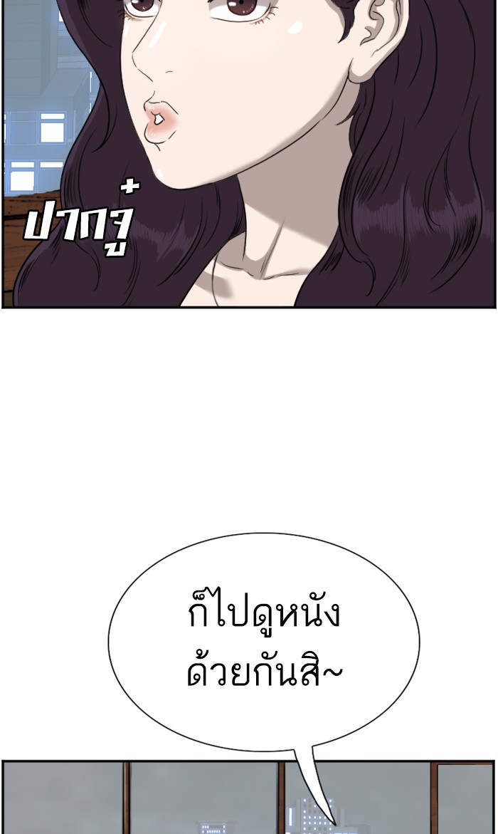 Bad Guy คุณหนูตระกูลมาเฟีย-76