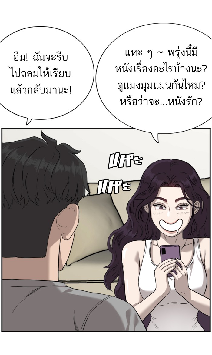 Bad Guy คุณหนูตระกูลมาเฟีย-76