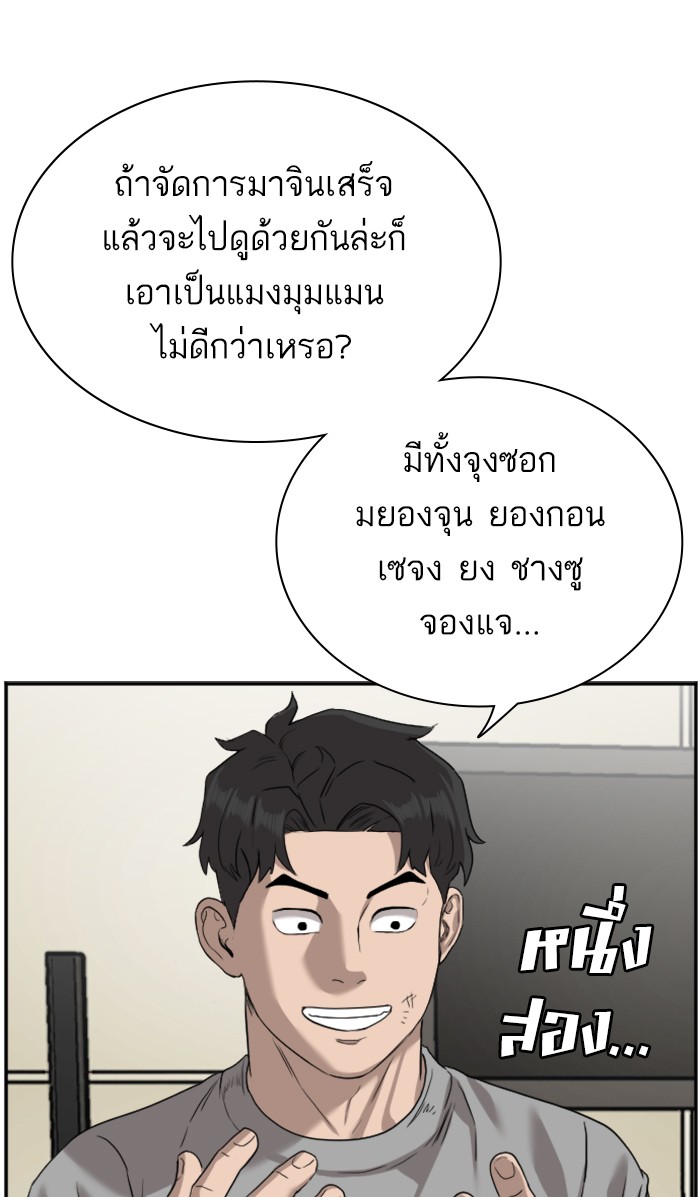 Bad Guy คุณหนูตระกูลมาเฟีย-76