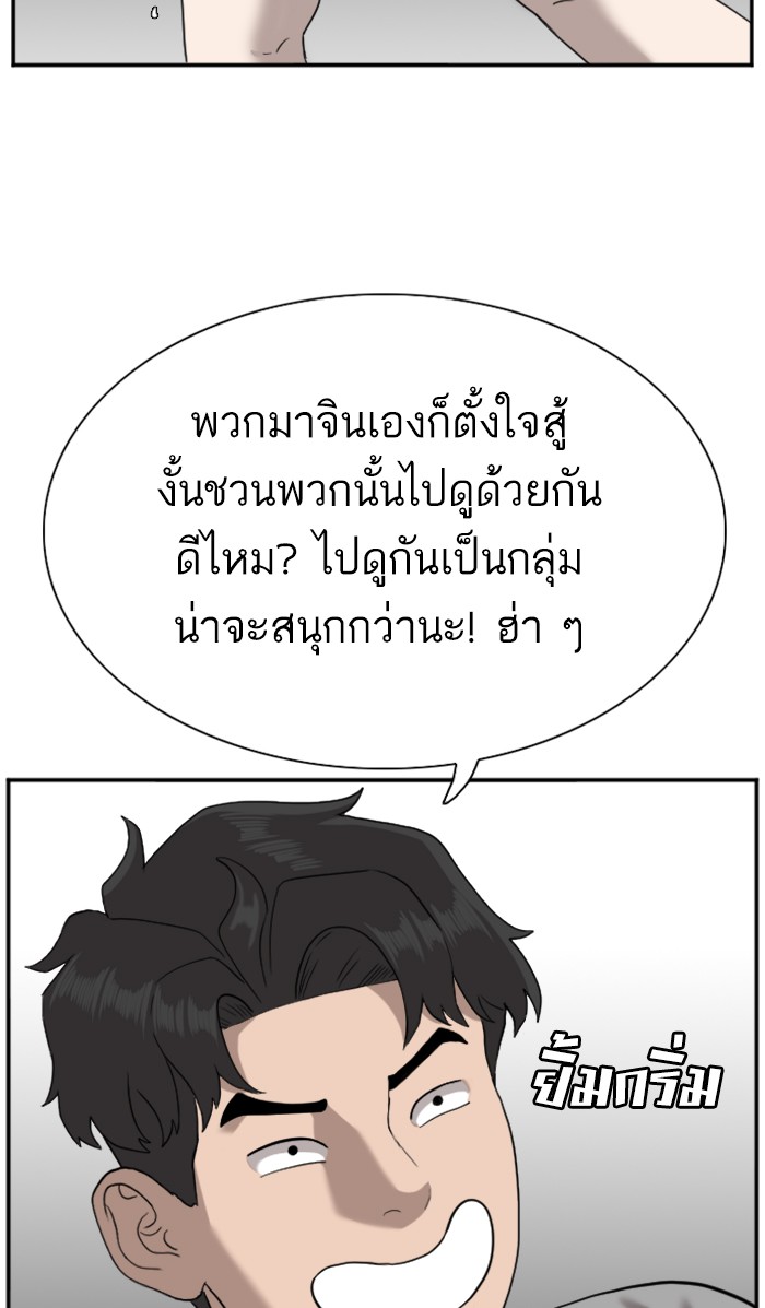 Bad Guy คุณหนูตระกูลมาเฟีย-76