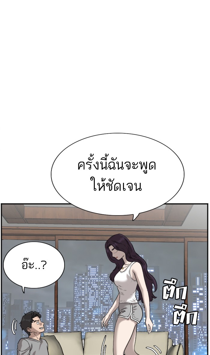 Bad Guy คุณหนูตระกูลมาเฟีย-77