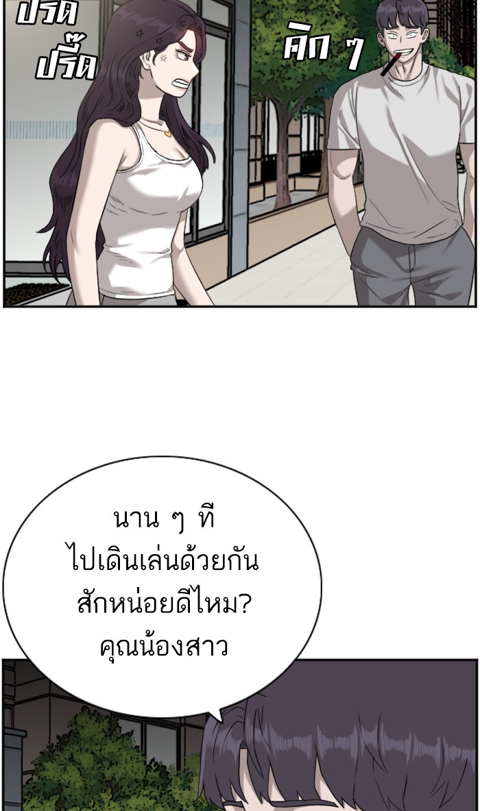 Bad Guy คุณหนูตระกูลมาเฟีย-77