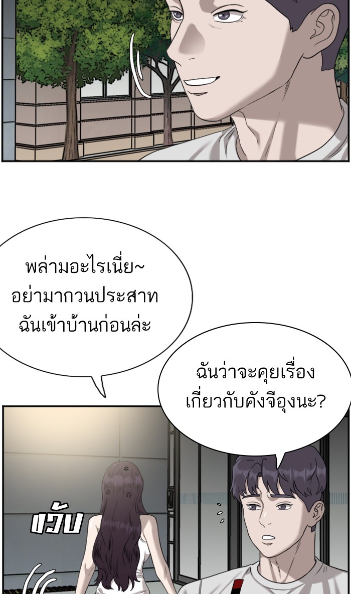 Bad Guy คุณหนูตระกูลมาเฟีย-77