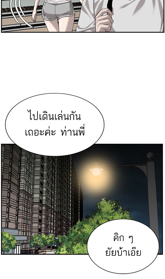 Bad Guy คุณหนูตระกูลมาเฟีย-77