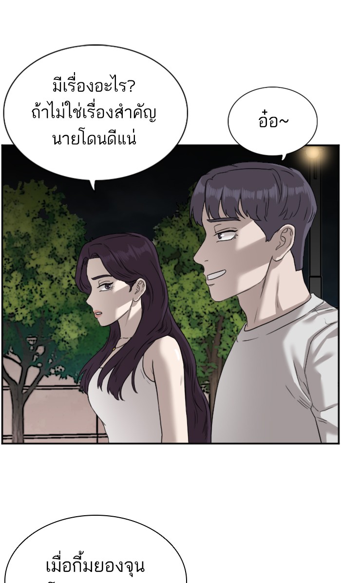 Bad Guy คุณหนูตระกูลมาเฟีย-77