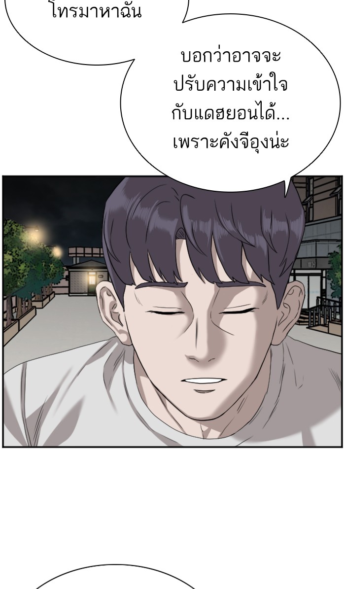 Bad Guy คุณหนูตระกูลมาเฟีย-77