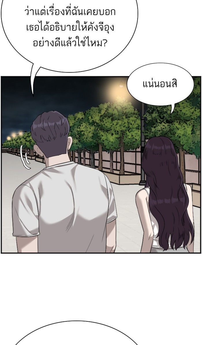 Bad Guy คุณหนูตระกูลมาเฟีย-77