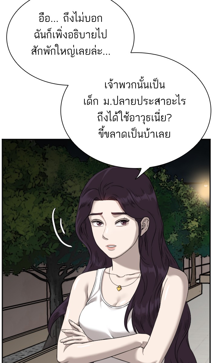 Bad Guy คุณหนูตระกูลมาเฟีย-77