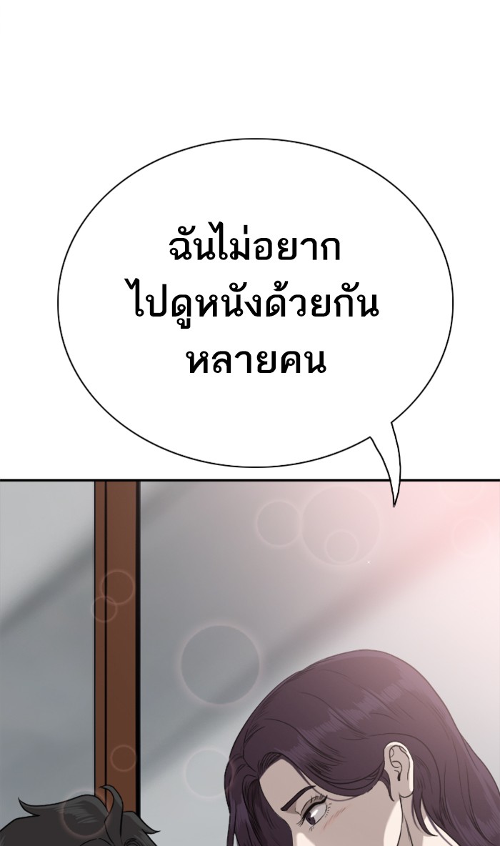 Bad Guy คุณหนูตระกูลมาเฟีย-77