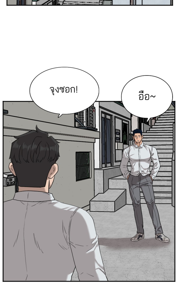 Bad Guy คุณหนูตระกูลมาเฟีย-77