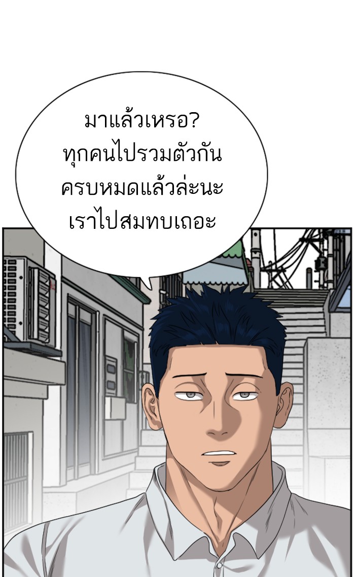 Bad Guy คุณหนูตระกูลมาเฟีย-77