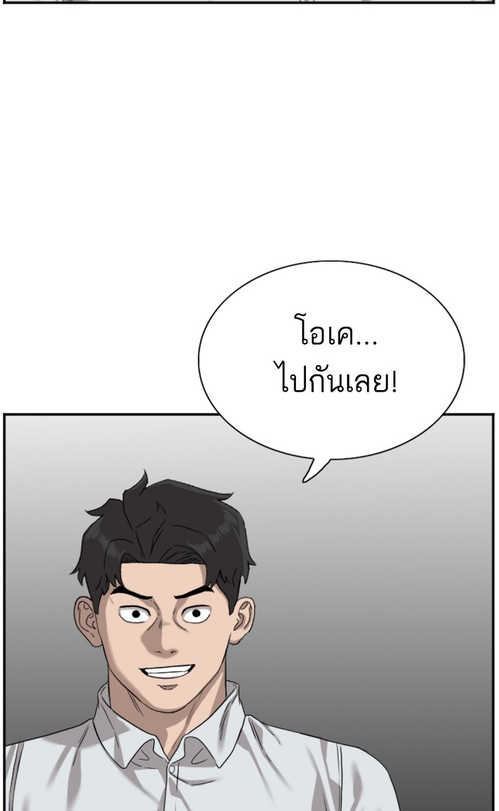 Bad Guy คุณหนูตระกูลมาเฟีย-77