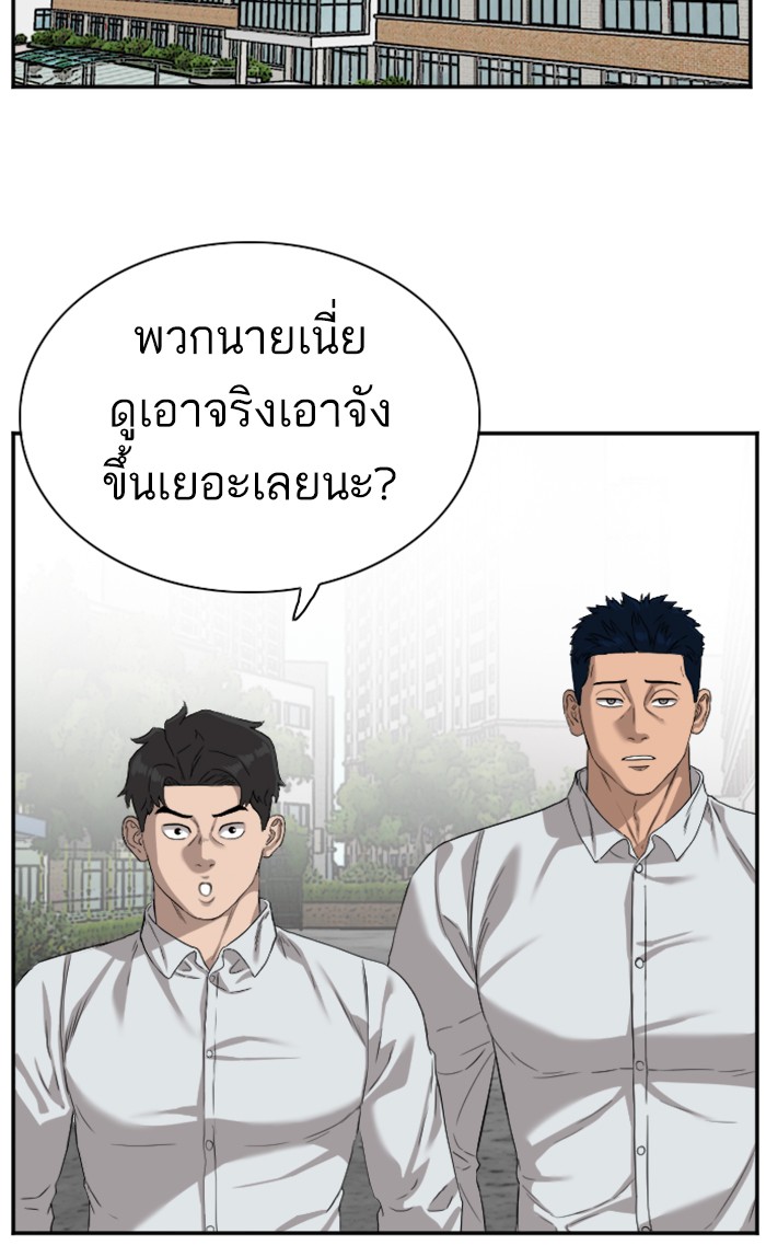 Bad Guy คุณหนูตระกูลมาเฟีย-77