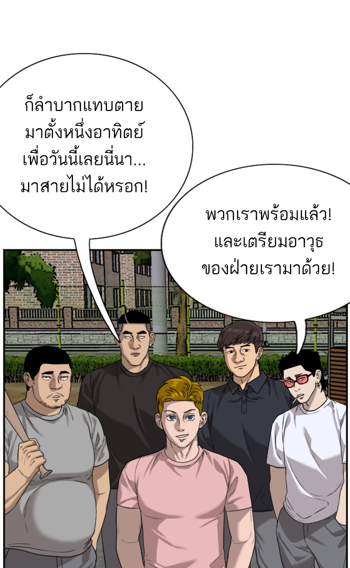 Bad Guy คุณหนูตระกูลมาเฟีย-77