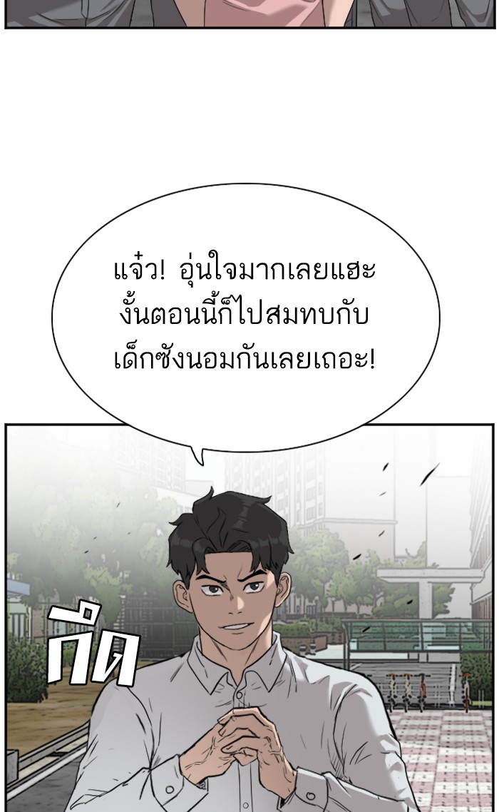 Bad Guy คุณหนูตระกูลมาเฟีย-77