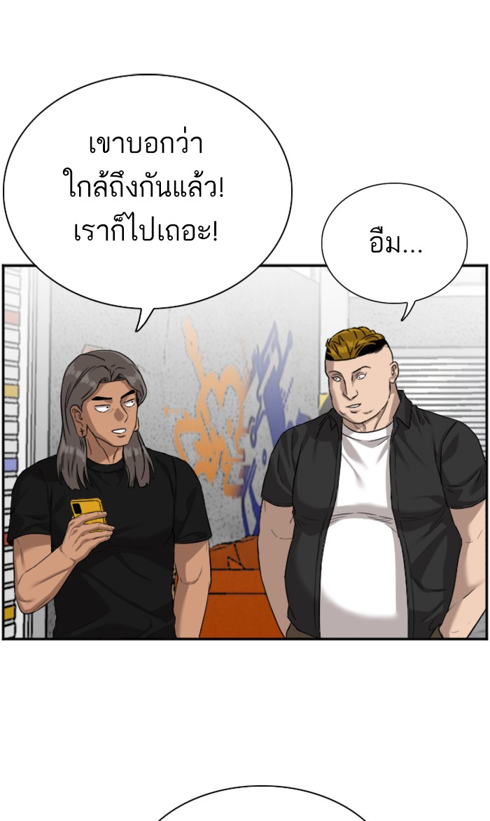 Bad Guy คุณหนูตระกูลมาเฟีย-77