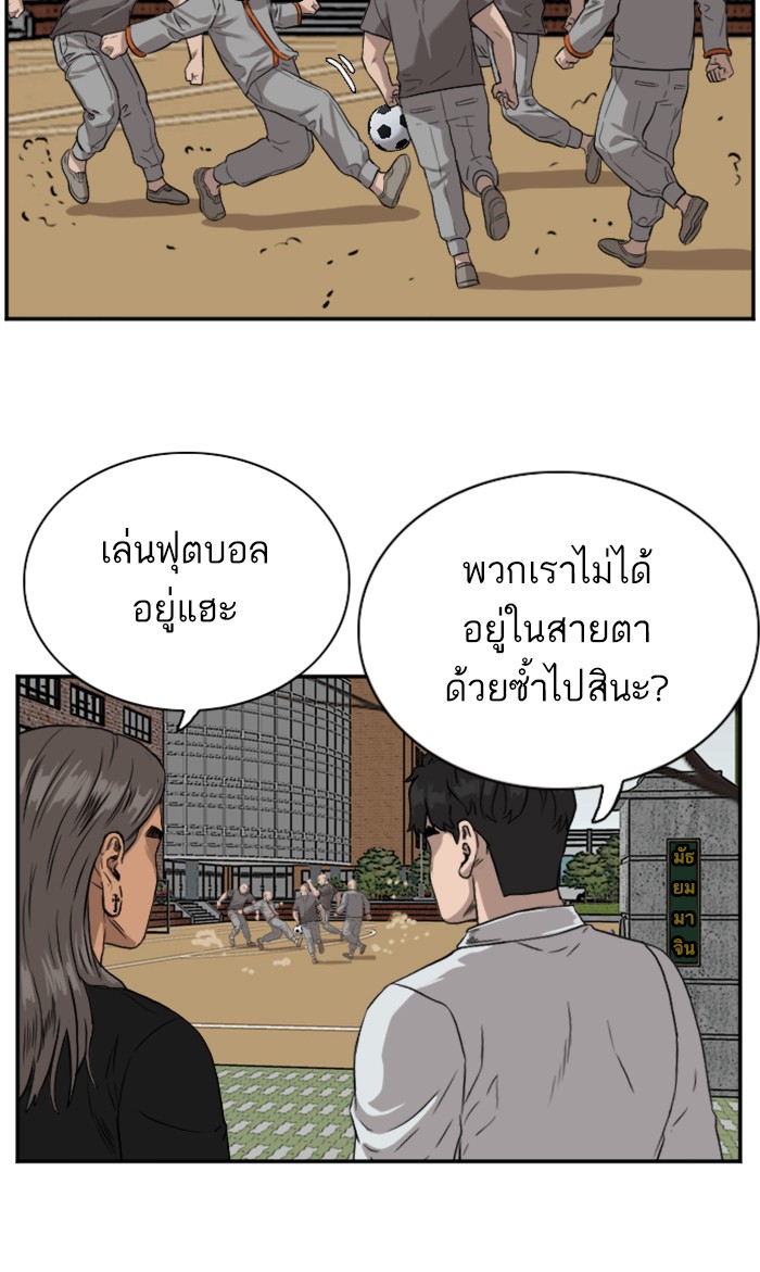 Bad Guy คุณหนูตระกูลมาเฟีย-77