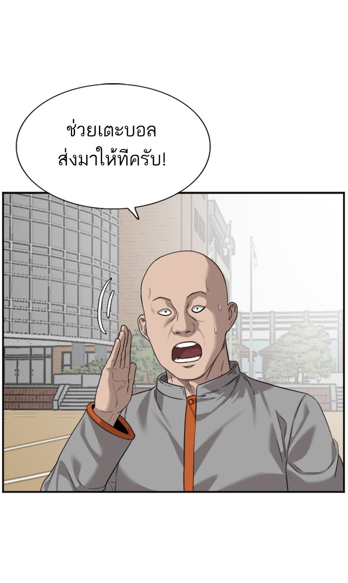 Bad Guy คุณหนูตระกูลมาเฟีย-77